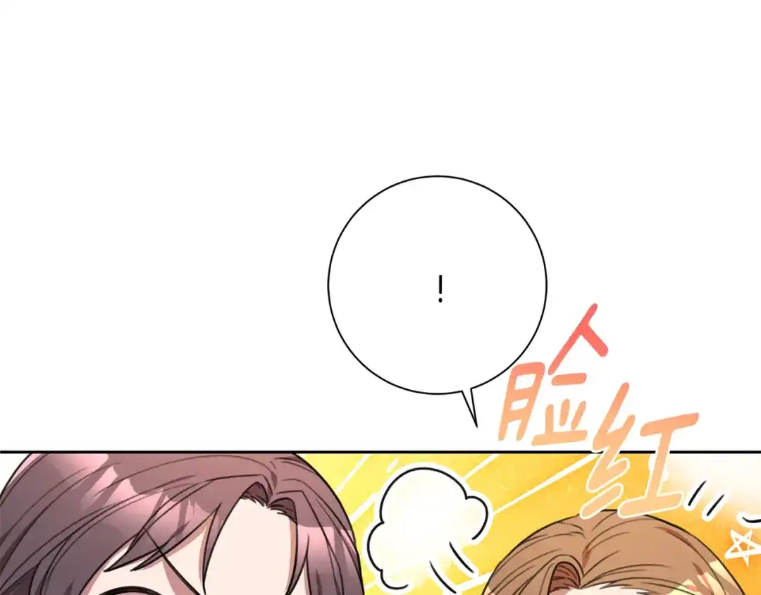 我只心动不结婚 第55话 新总编 第26页
