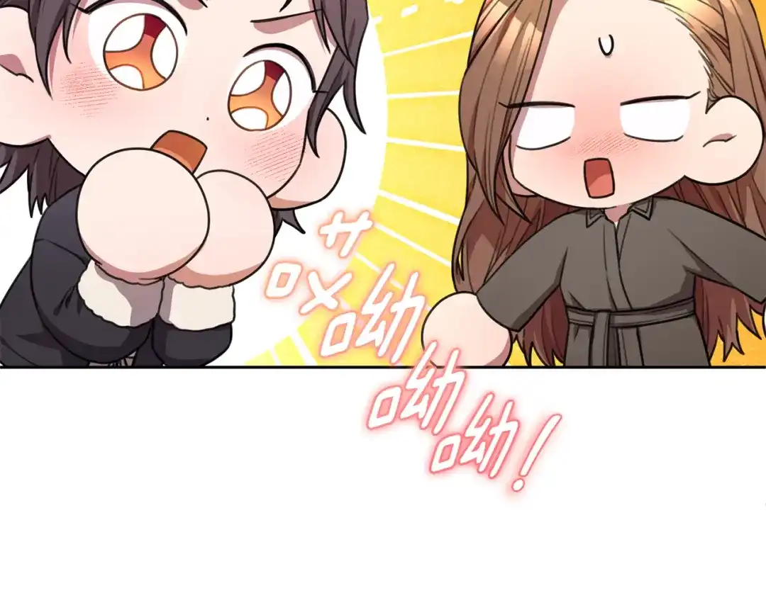 我只心动不结婚 第55话 新总编 第27页