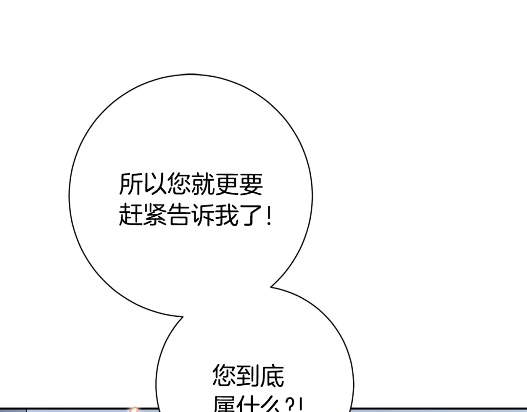 我只心动不结婚 第55话 新总编 第28页
