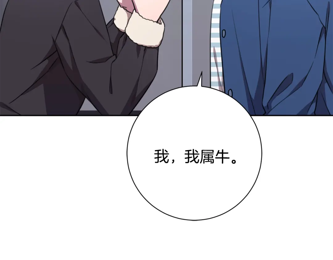 我只心动不结婚 第55话 新总编 第30页