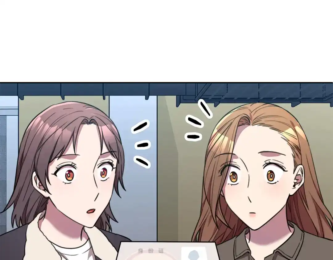 我只心动不结婚 第55话 新总编 第33页