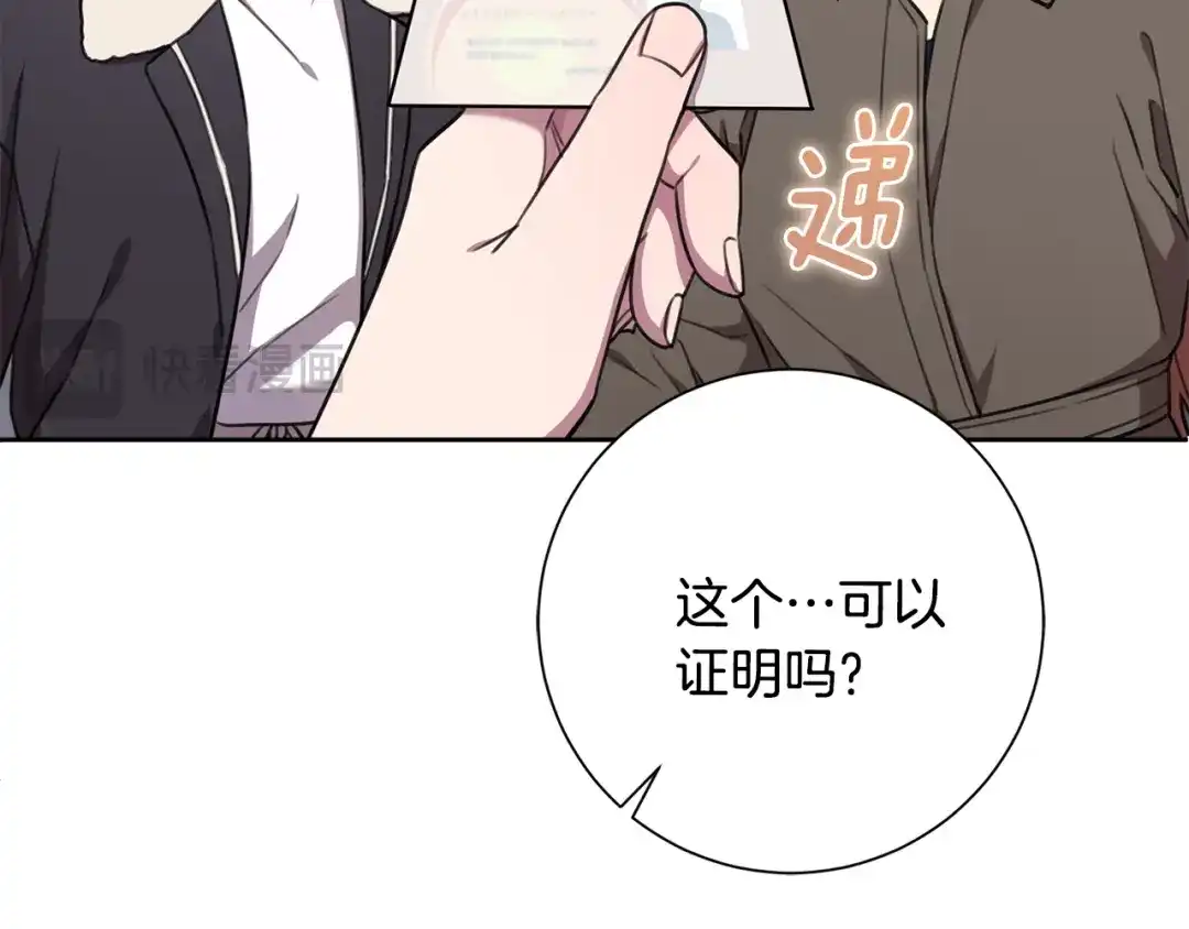 我只心动不结婚 第55话 新总编 第34页