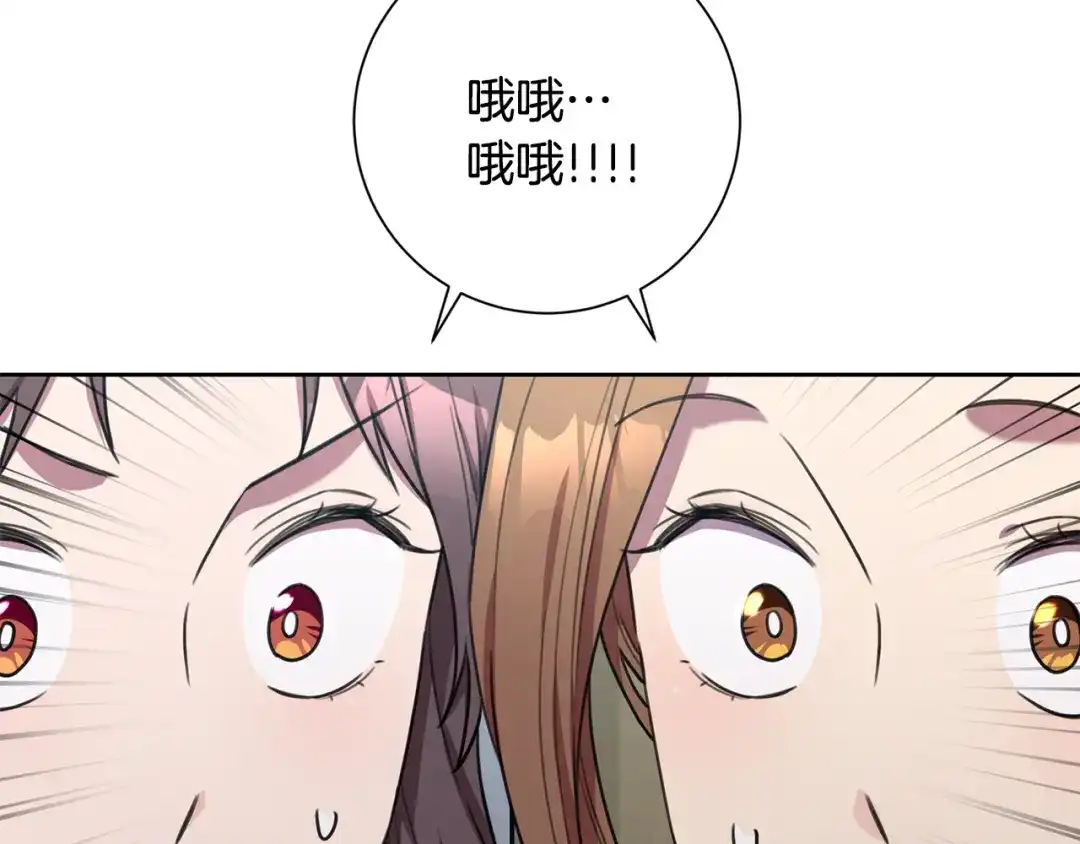我只心动不结婚 第55话 新总编 第36页