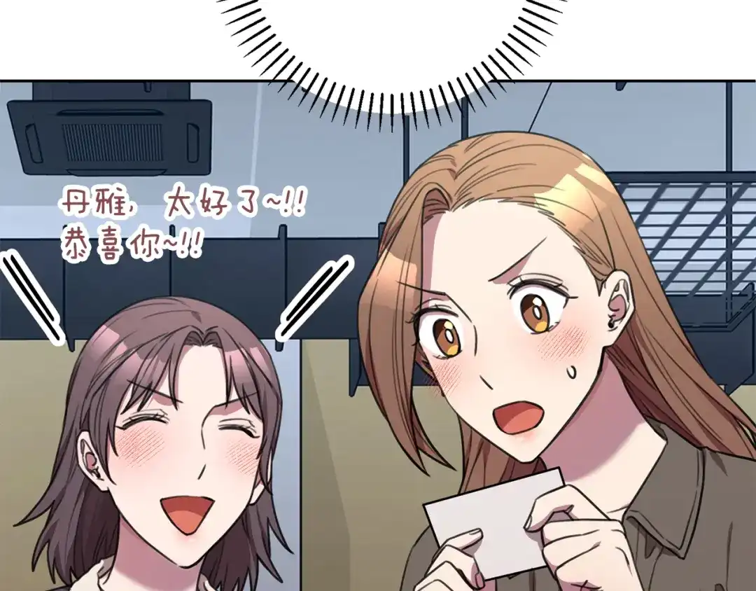 我只心动不结婚 第55话 新总编 第38页