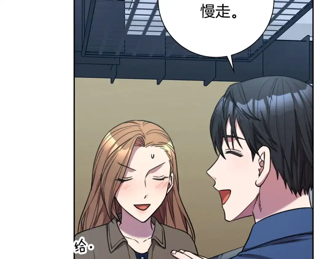 我只心动不结婚 第55话 新总编 第42页