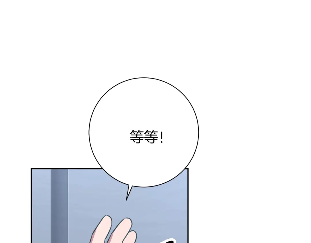 我只心动不结婚 第55话 新总编 第44页