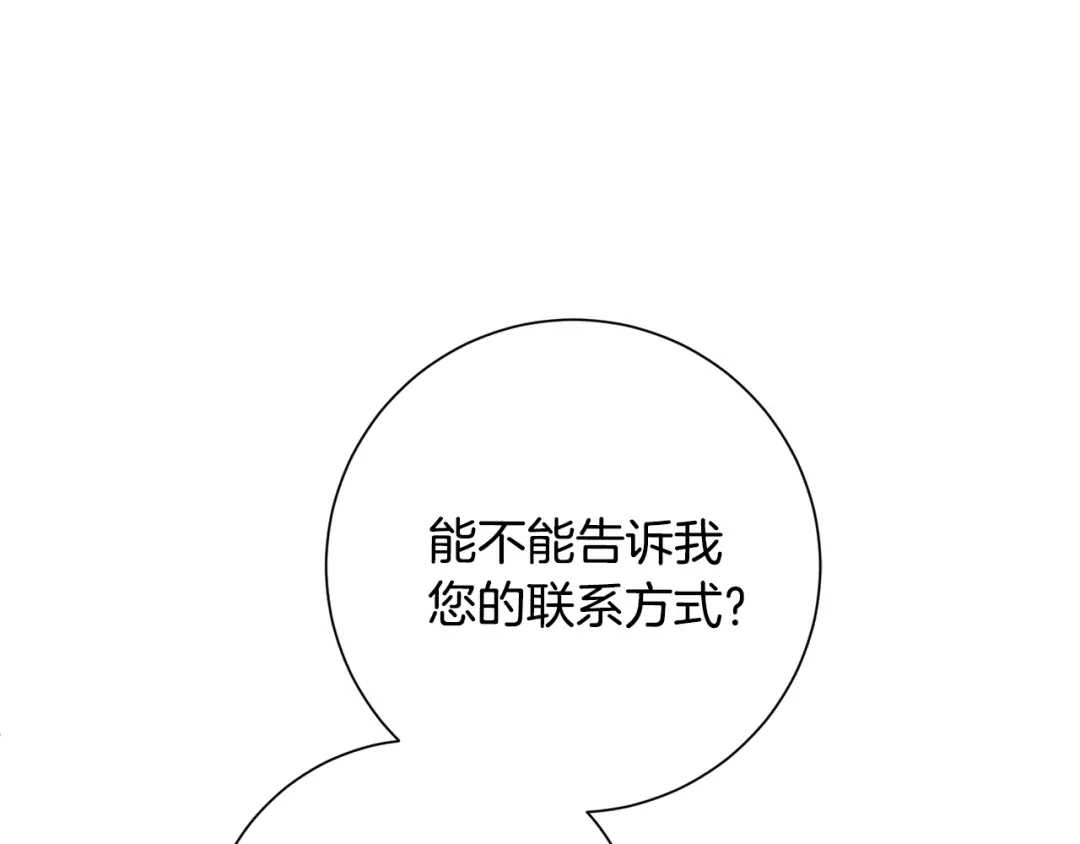 我只心动不结婚 第55话 新总编 第46页
