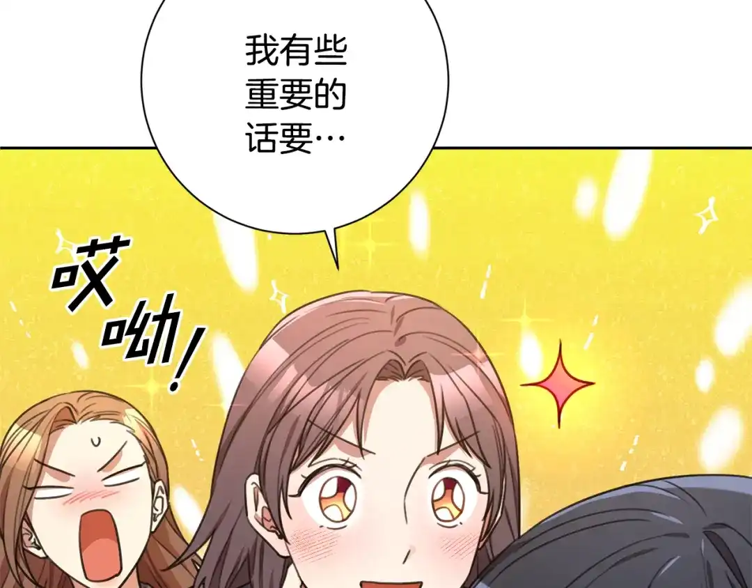 我只心动不结婚 第55话 新总编 第47页