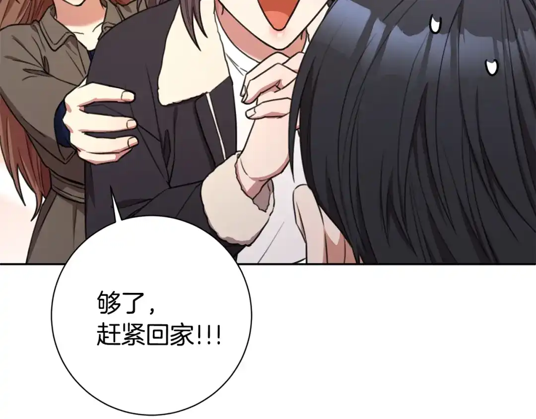 我只心动不结婚 第55话 新总编 第48页