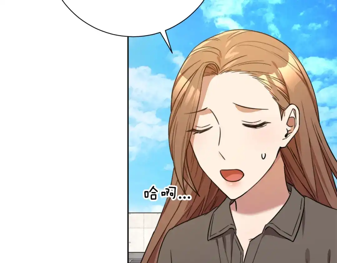 我只心动不结婚 第55话 新总编 第61页