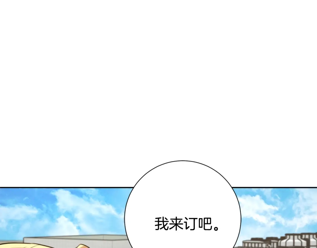 我只心动不结婚 第55话 新总编 第63页