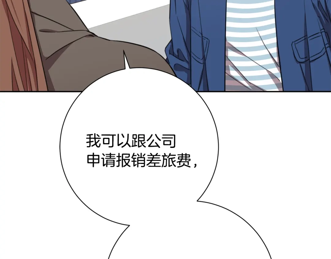 我只心动不结婚 第55话 新总编 第65页