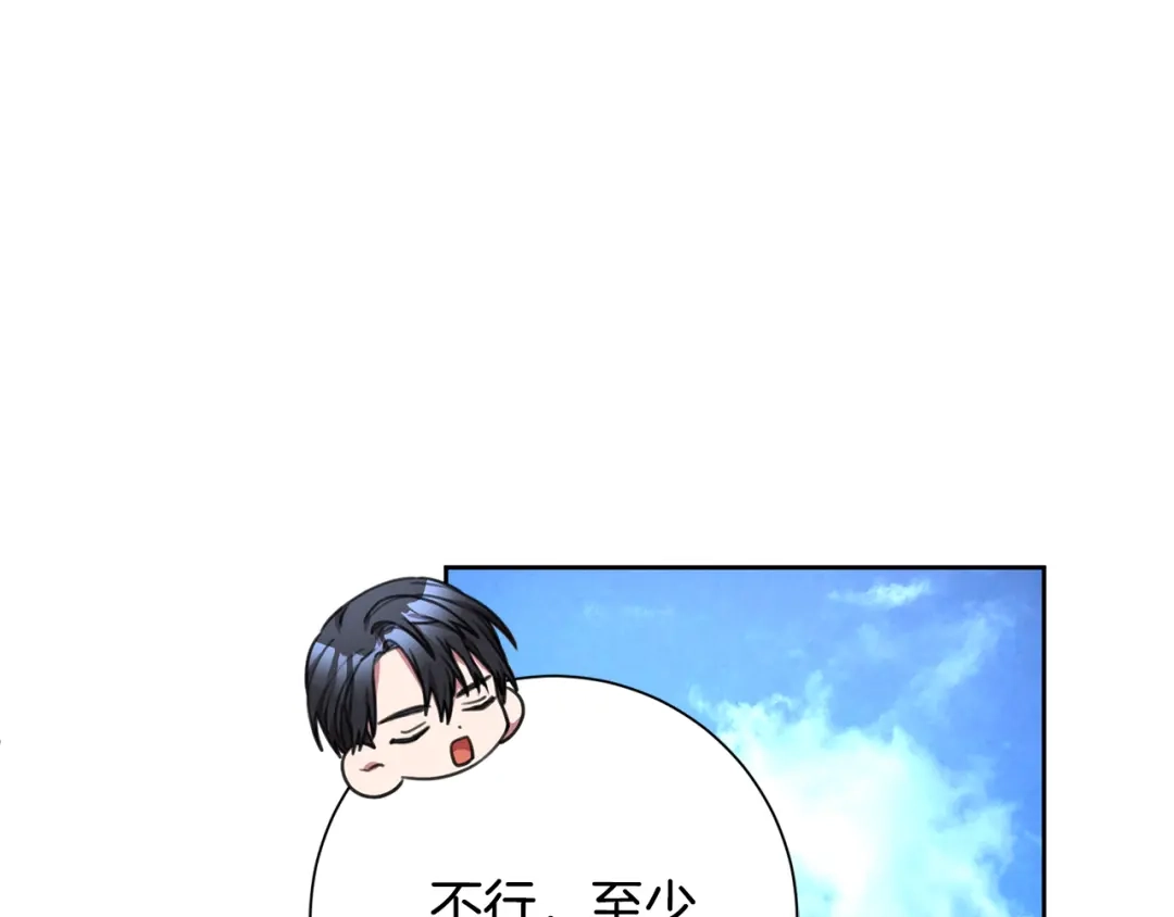 我只心动不结婚 第55话 新总编 第67页