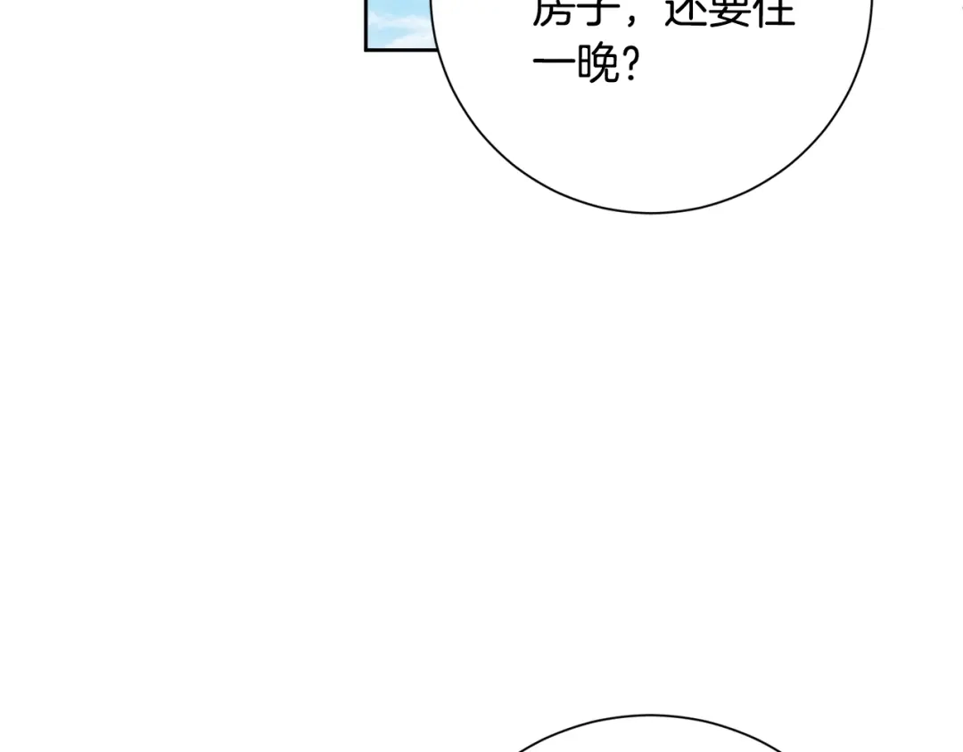 我只心动不结婚 第55话 新总编 第69页