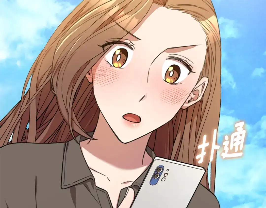 我只心动不结婚 第55话 新总编 第79页