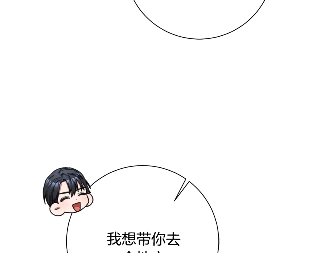 我只心动不结婚 第55话 新总编 第84页
