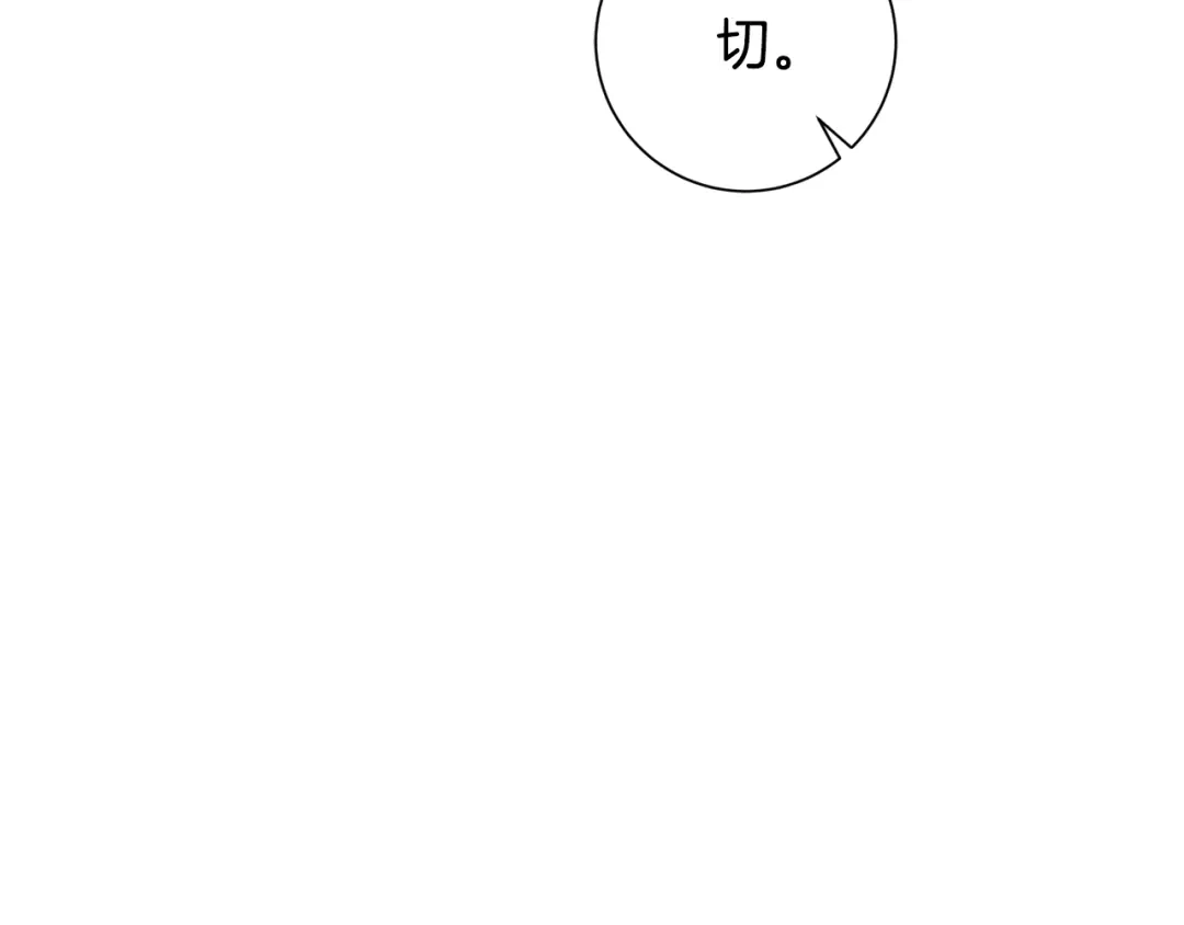 我只心动不结婚 第55话 新总编 第87页