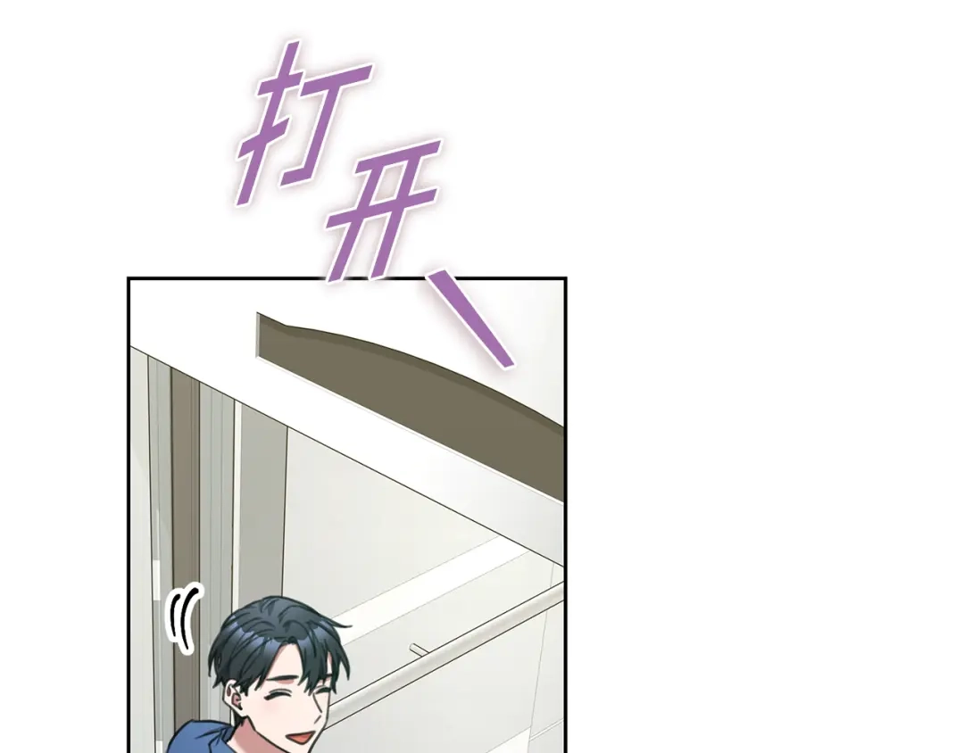 我只心动不结婚 第55话 新总编 第98页