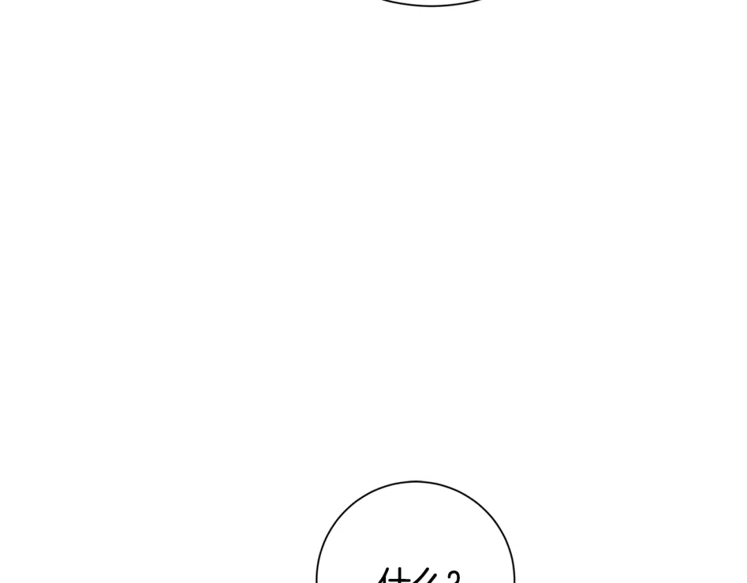 我只心动不结婚 第56话 报复的正确方法 第10页