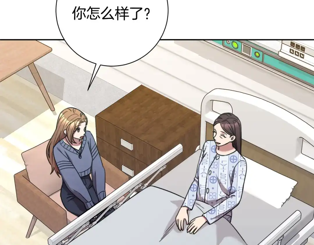 我只心动不结婚 第56话 报复的正确方法 第103页