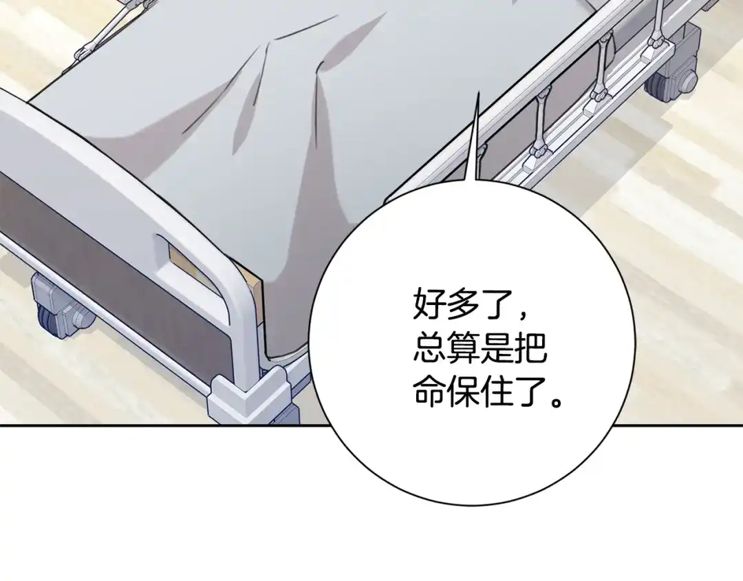 我只心动不结婚 第56话 报复的正确方法 第104页