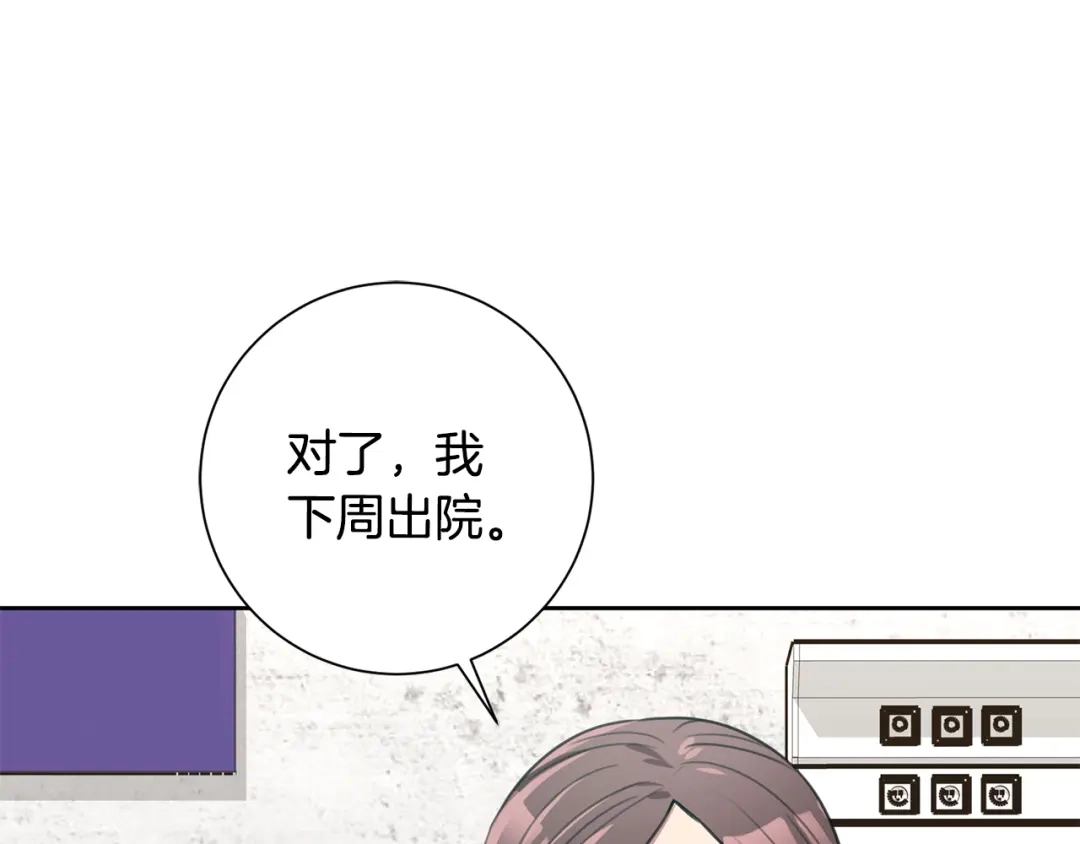 我只心动不结婚 第56话 报复的正确方法 第106页