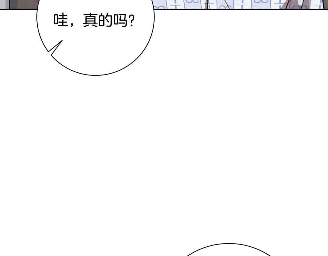 我只心动不结婚 第56话 报复的正确方法 第108页
