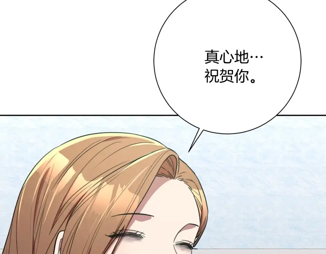 我只心动不结婚 第56话 报复的正确方法 第109页