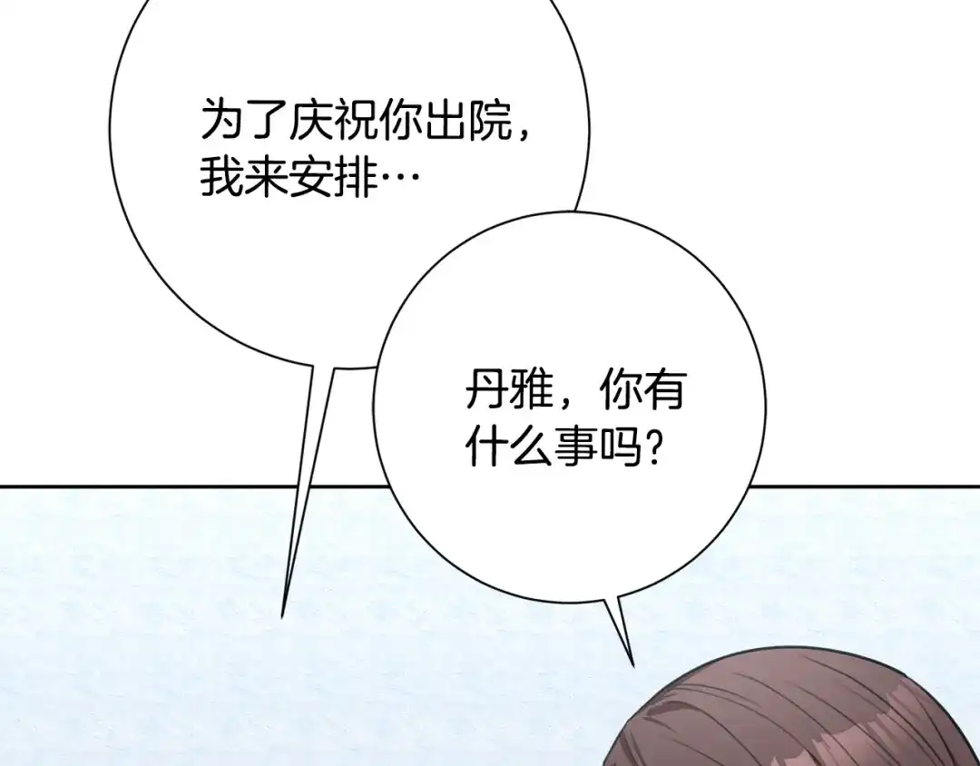 我只心动不结婚 第56话 报复的正确方法 第114页