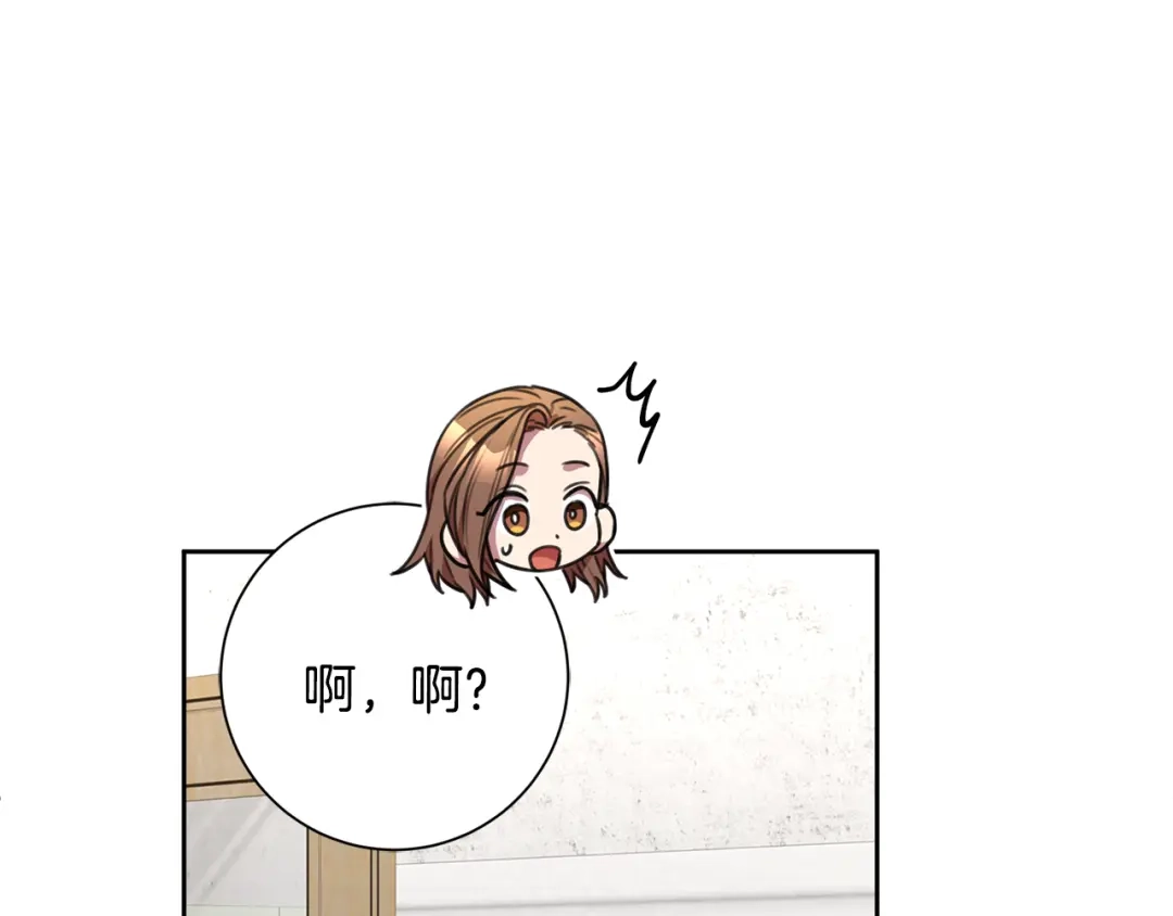 我只心动不结婚 第56话 报复的正确方法 第117页