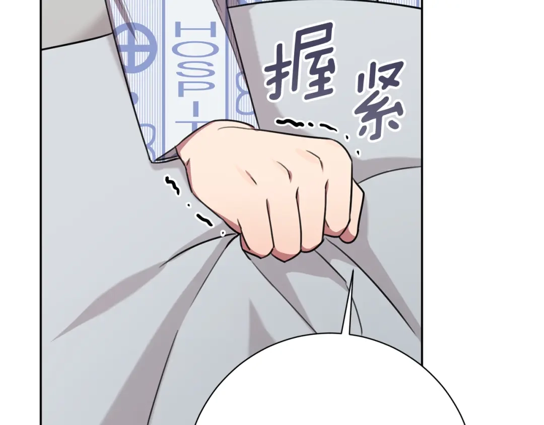 我只心动不结婚 第56话 报复的正确方法 第128页