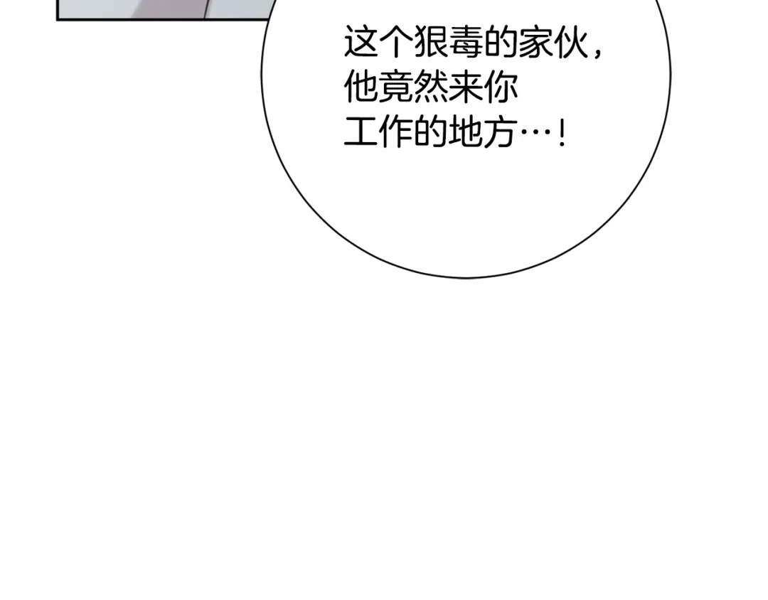 我只心动不结婚 第56话 报复的正确方法 第129页