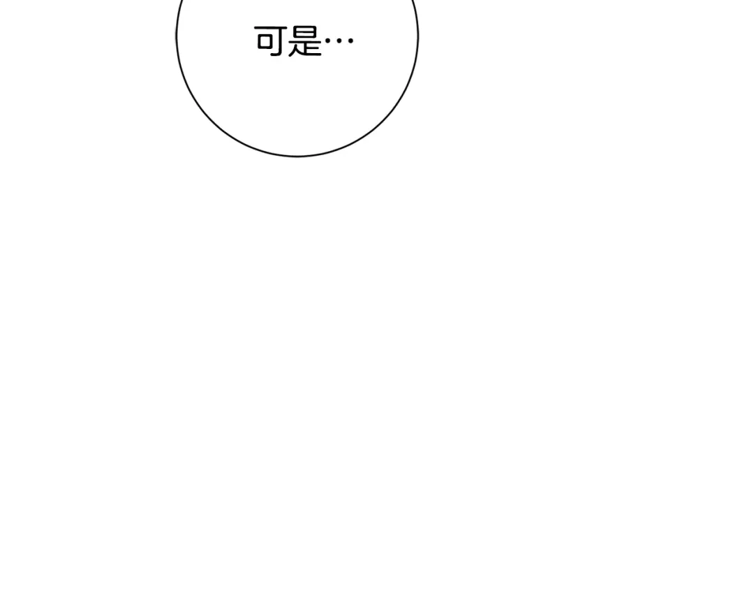 我只心动不结婚 第56话 报复的正确方法 第139页