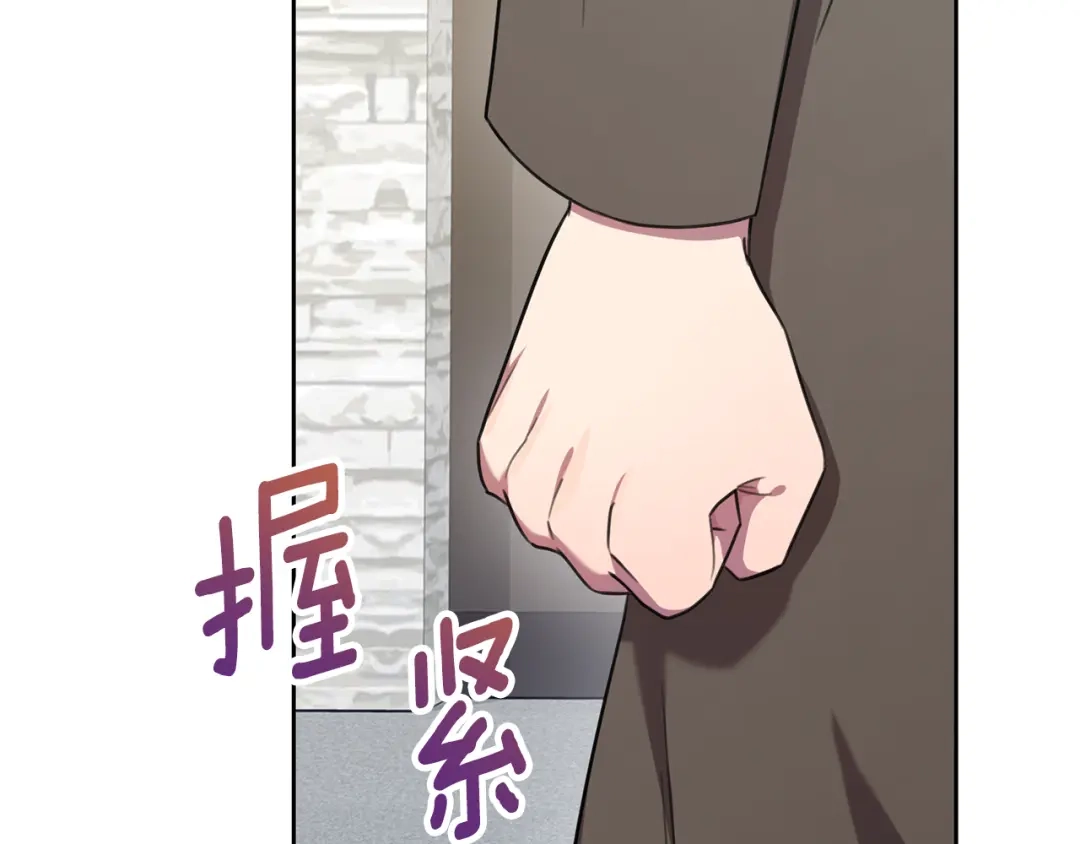 我只心动不结婚 第56话 报复的正确方法 第14页