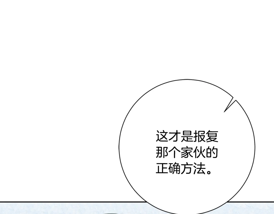 我只心动不结婚 第56话 报复的正确方法 第147页