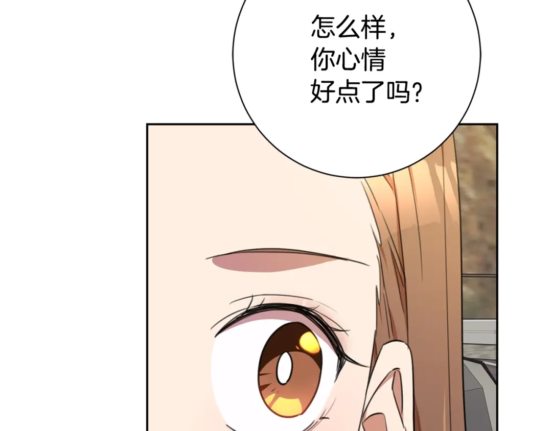 我只心动不结婚 第56话 报复的正确方法 第159页