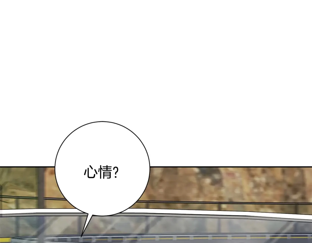 我只心动不结婚 第56话 报复的正确方法 第162页