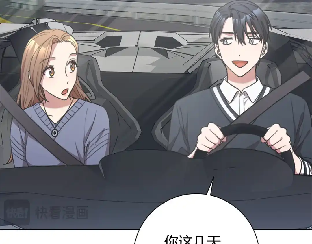 我只心动不结婚 第56话 报复的正确方法 第163页