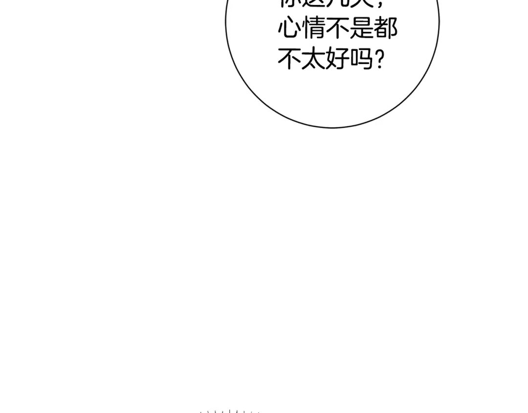 我只心动不结婚 第56话 报复的正确方法 第164页