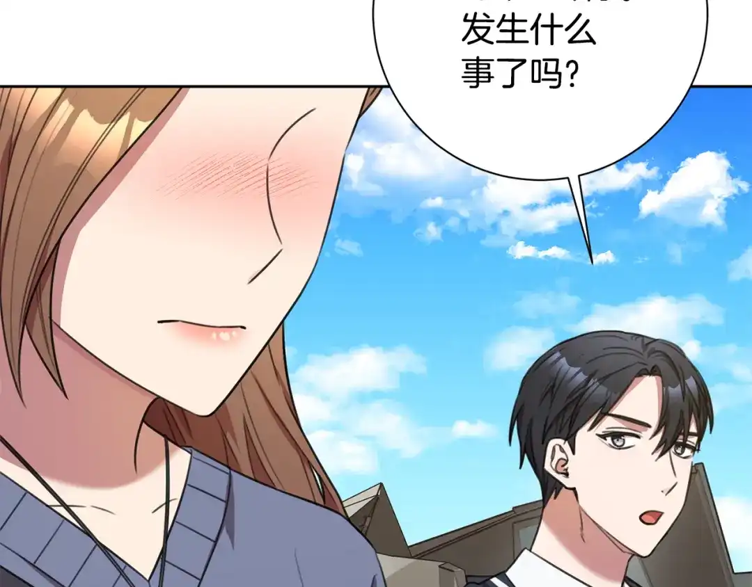 我只心动不结婚 第56话 报复的正确方法 第167页
