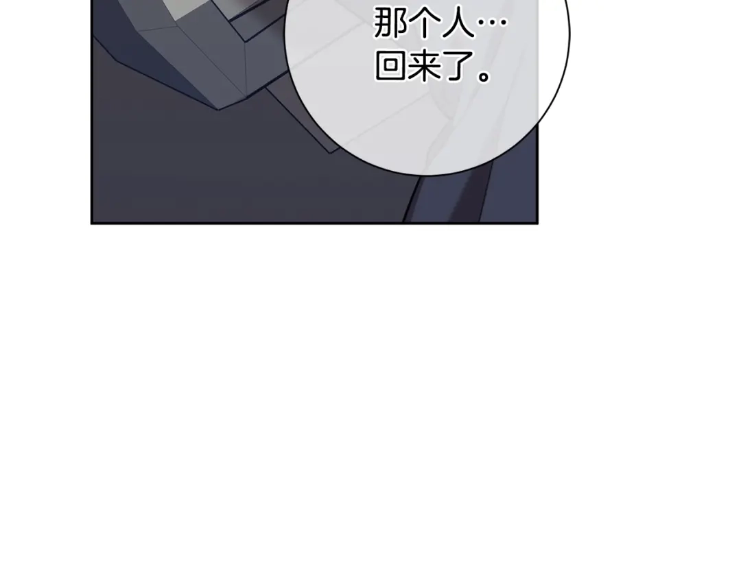 我只心动不结婚 第56话 报复的正确方法 第171页