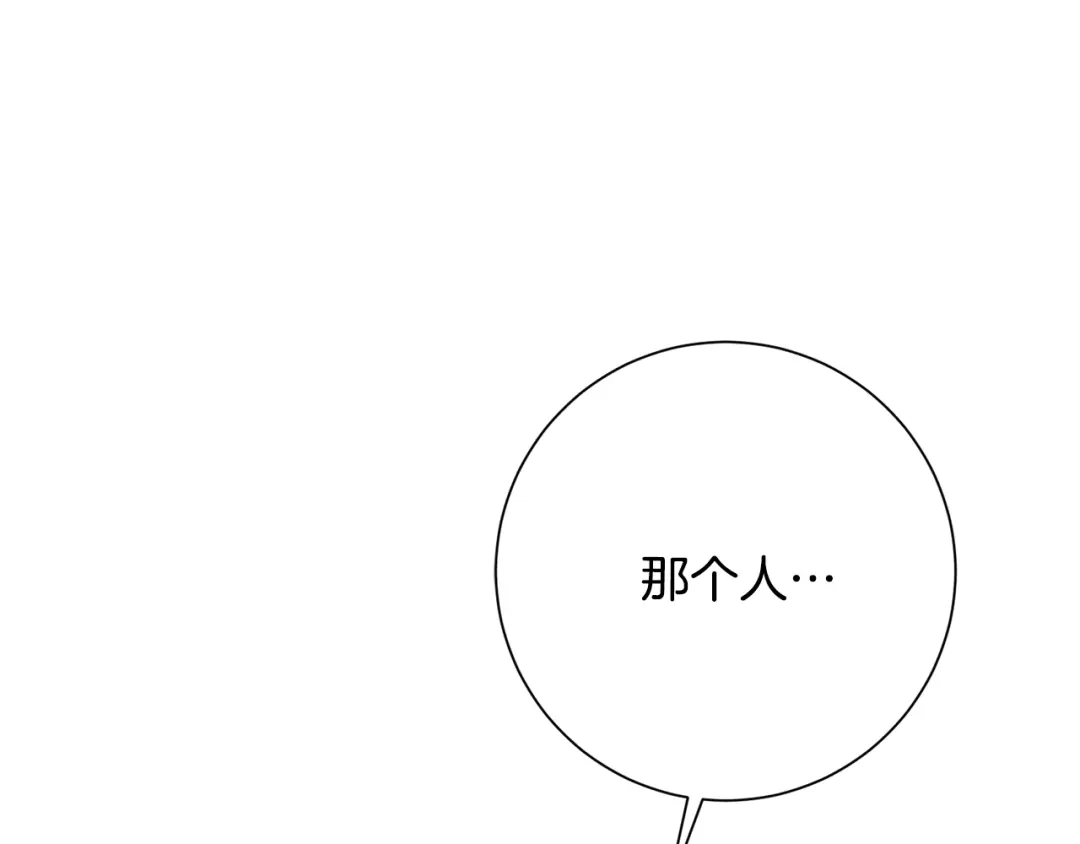 我只心动不结婚 第56话 报复的正确方法 第172页