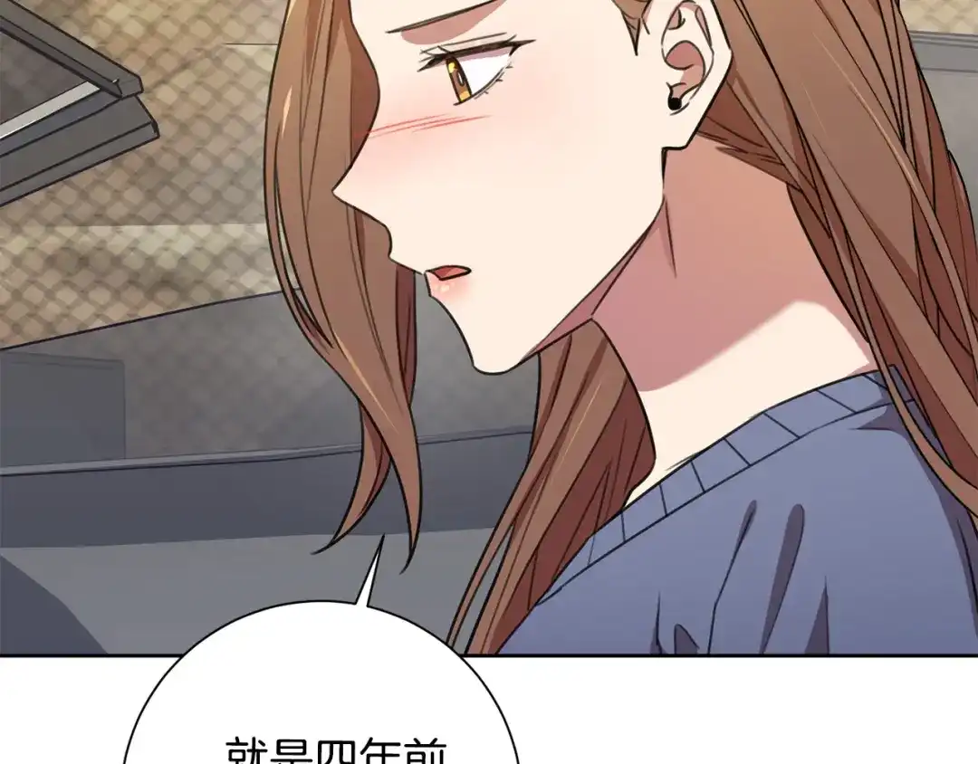 我只心动不结婚 第56话 报复的正确方法 第177页