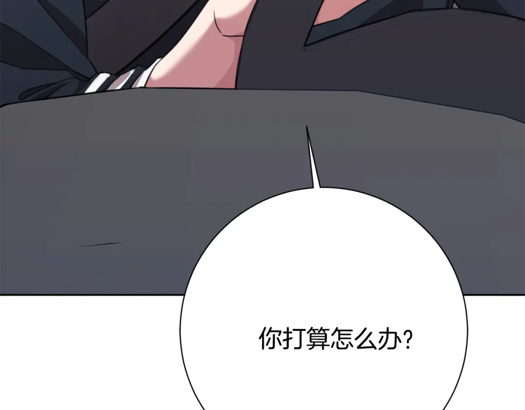 我只心动不结婚 第56话 报复的正确方法 第185页