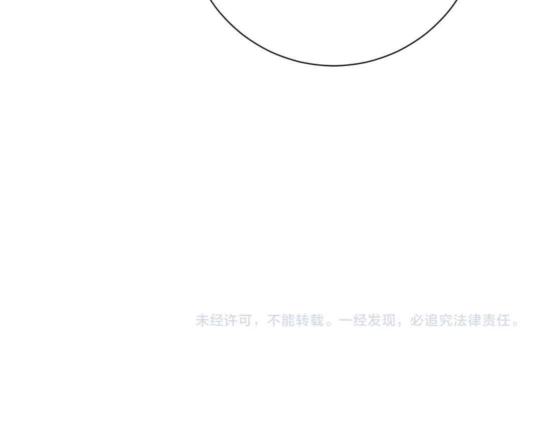 我只心动不结婚 第56话 报复的正确方法 第186页