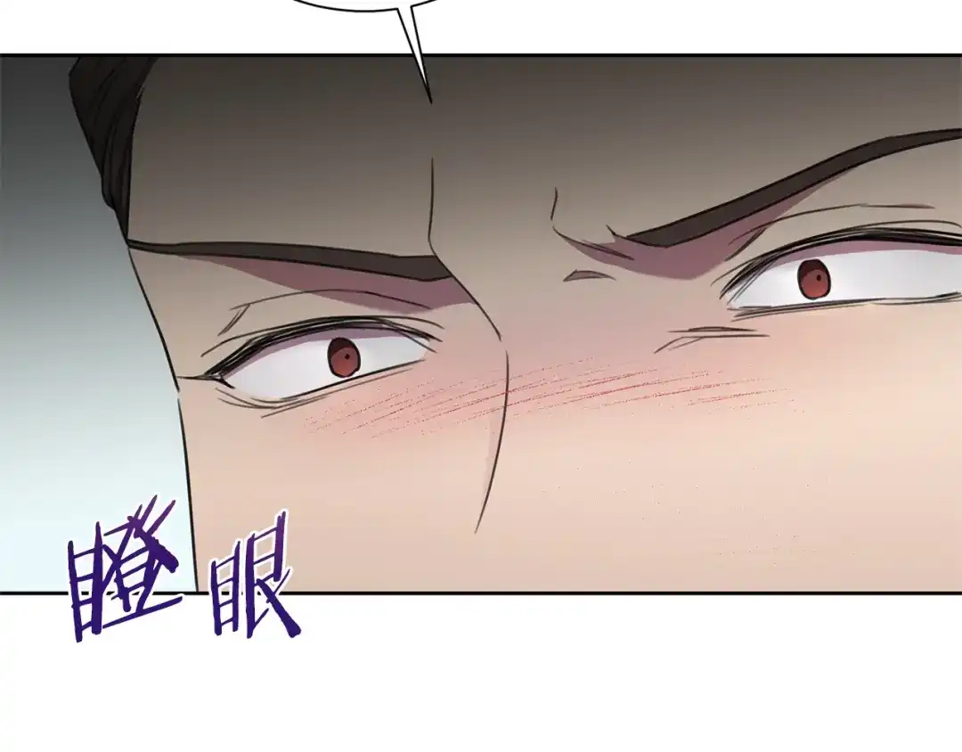 我只心动不结婚 第56话 报复的正确方法 第20页