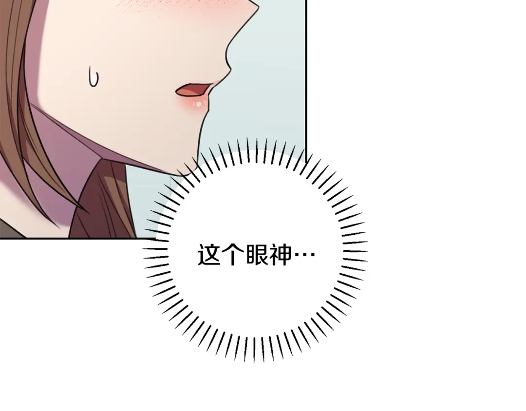 我只心动不结婚 第56话 报复的正确方法 第23页