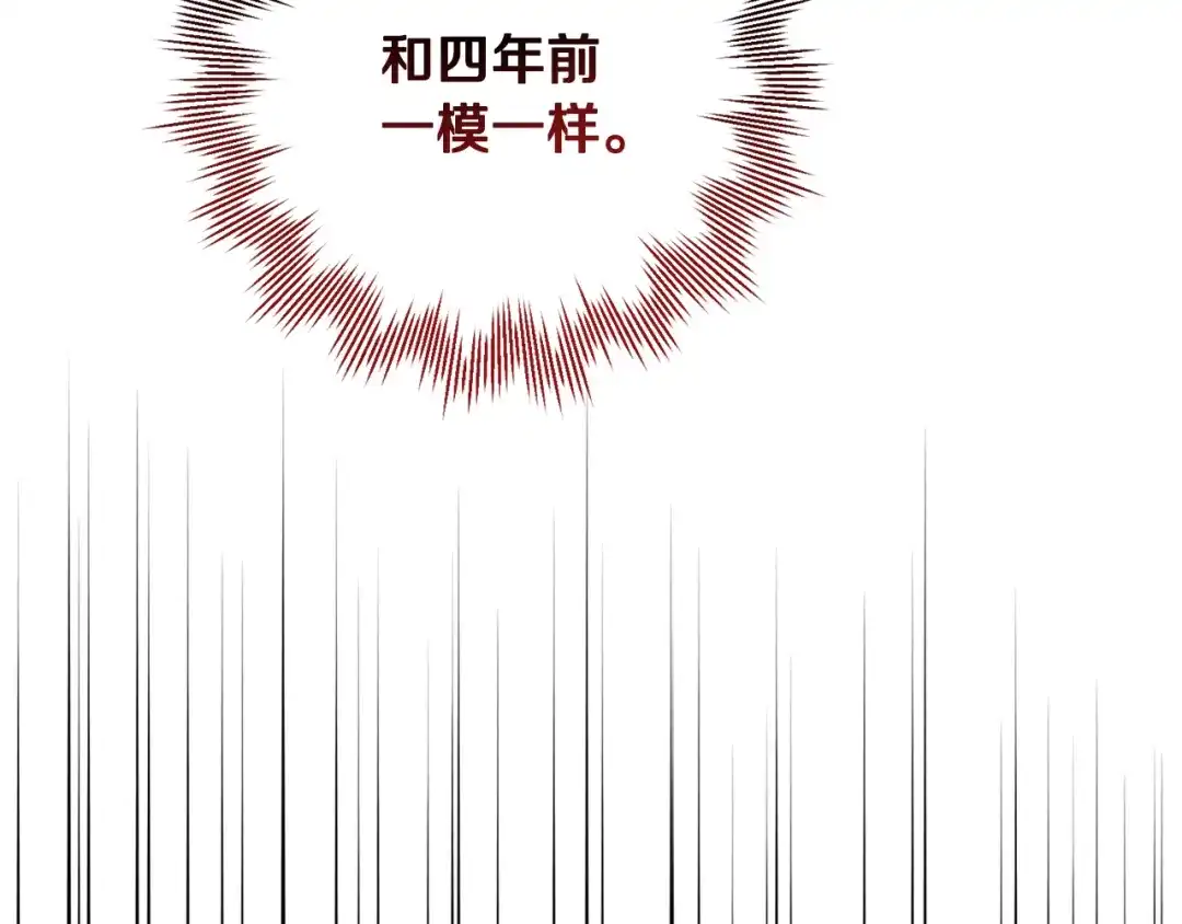 我只心动不结婚 第56话 报复的正确方法 第26页