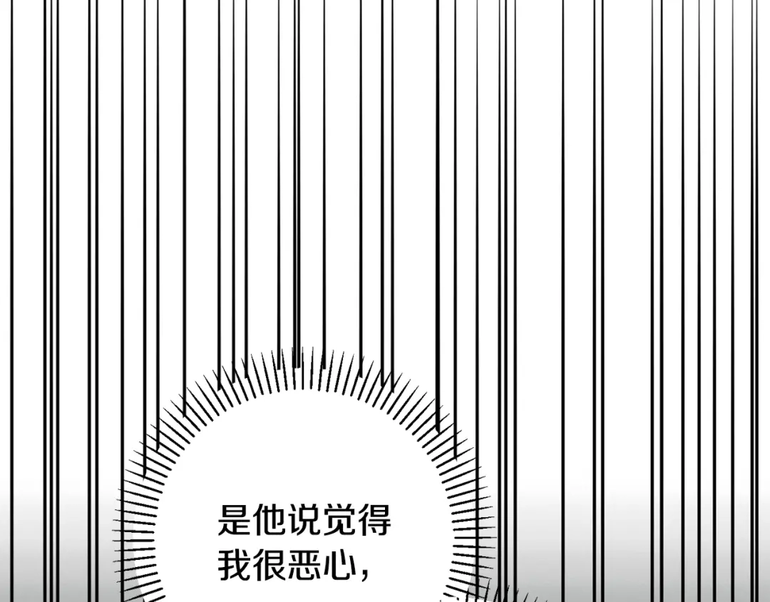 我只心动不结婚 第56话 报复的正确方法 第27页