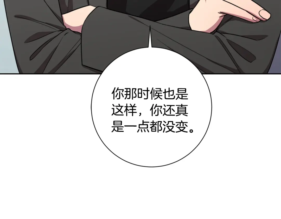 我只心动不结婚 第56话 报复的正确方法 第36页